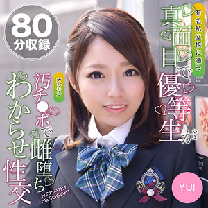 体操服を着た健康的な美少女とオジサンがハメます　ゆいさん