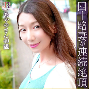 玉舐め、裏筋舐め、イラマチオと勃起促進に夢中な四十路妻 あやのさん